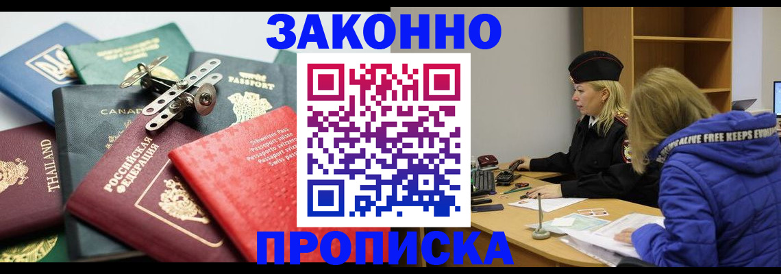 прописка для кредита в Исилькуле