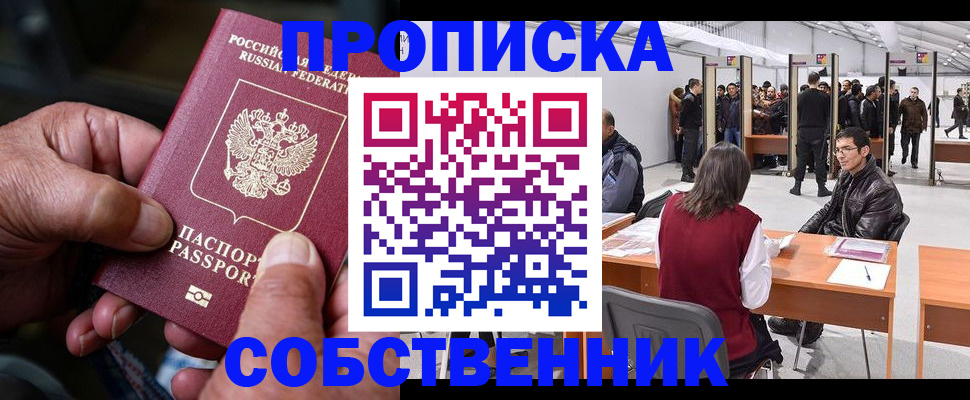 временная регистрация гарантия в Исилькуле